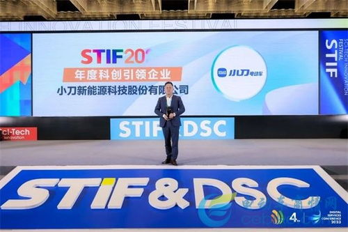 stif國際認(rèn)可 小刀 連中三元