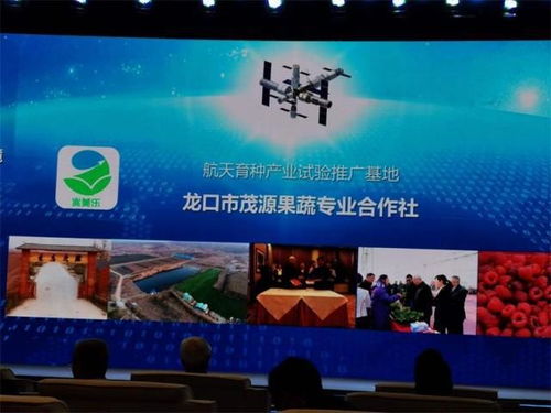 航天育種新里程 科技成果轉(zhuǎn)化基地落戶生態(tài)茂源，助力農(nóng)業(yè)技術(shù)推廣
