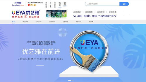 技術驅動，智造未來 浙江優藝雅入駐買化塑慧銷通，賦能化工企業數字化轉型